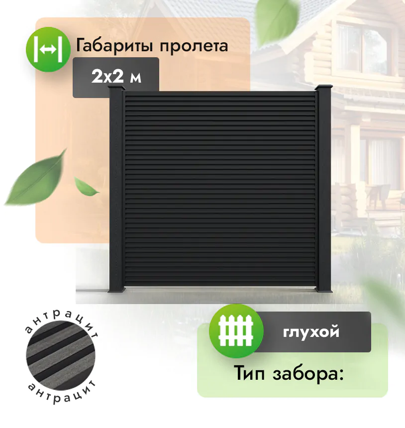 Секция горизонтального реечного забора 2х2 м - Венге