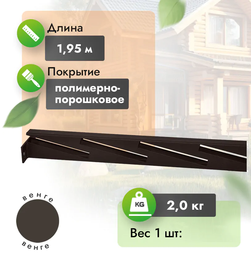 Дополнительная опора забора «Жалюзи» - Антрацит